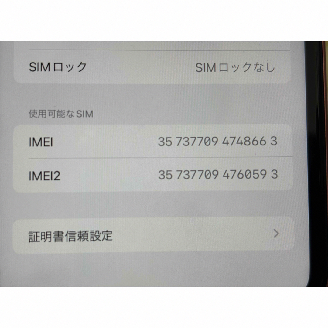 iPhone(アイフォーン)のiPhone XR 64GB　コーラル　 スマホ/家電/カメラのスマートフォン/携帯電話(スマートフォン本体)の商品写真