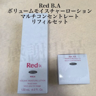 ポーラ(POLA)のポーラ　RED BA ローション & ミルク・クリーム　リフィルセット　新品(化粧水/ローション)
