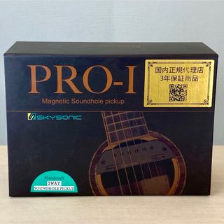 SKYSONIC / PRO-1 日本正規品 未使用新品(アコースティックギター)