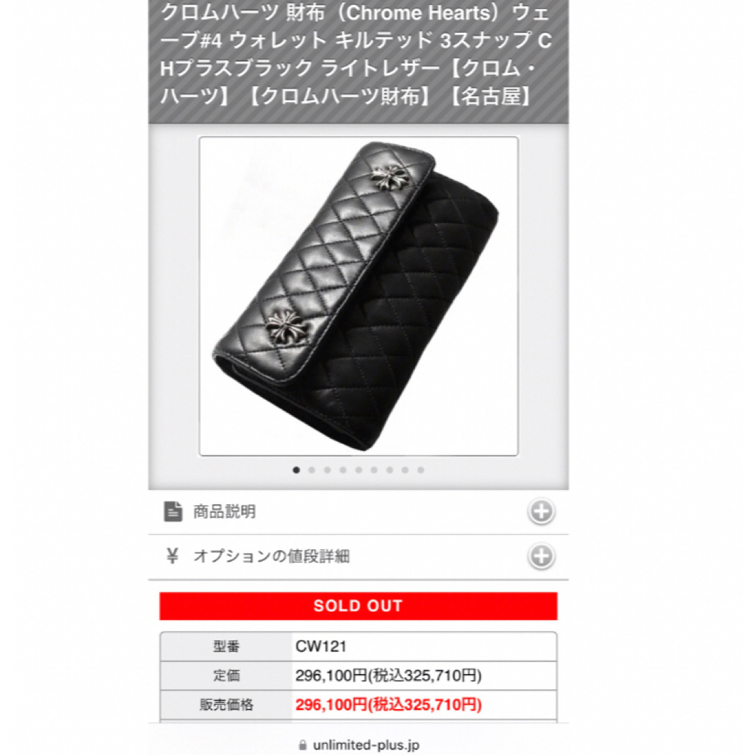 Chrome Hearts(クロムハーツ)のクロムハーツ　ウェーブ#4 別画像【1】 レディースのファッション小物(財布)の商品写真