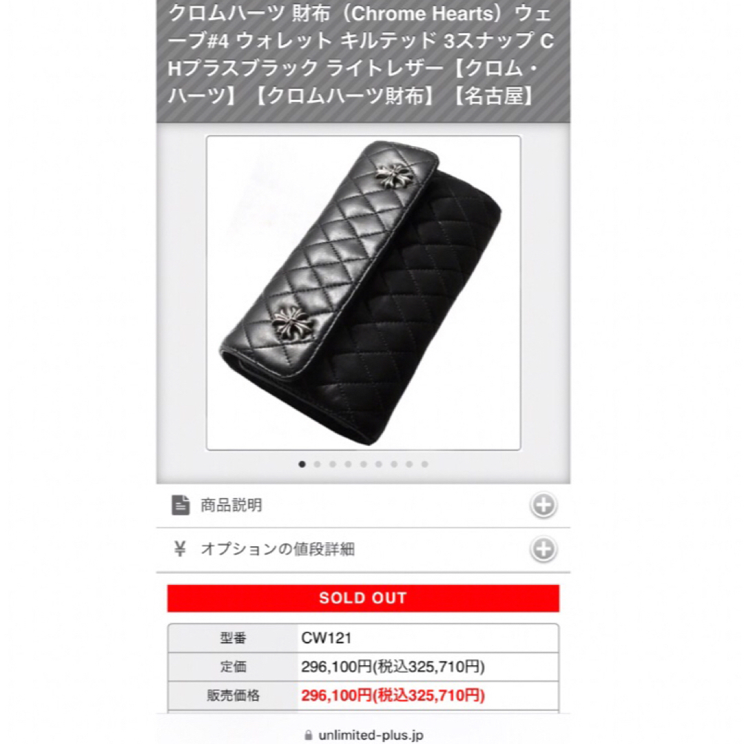 Chrome Hearts(クロムハーツ)のクロムハーツ　ウェーブ#4別画像【2】 レディースのファッション小物(財布)の商品写真