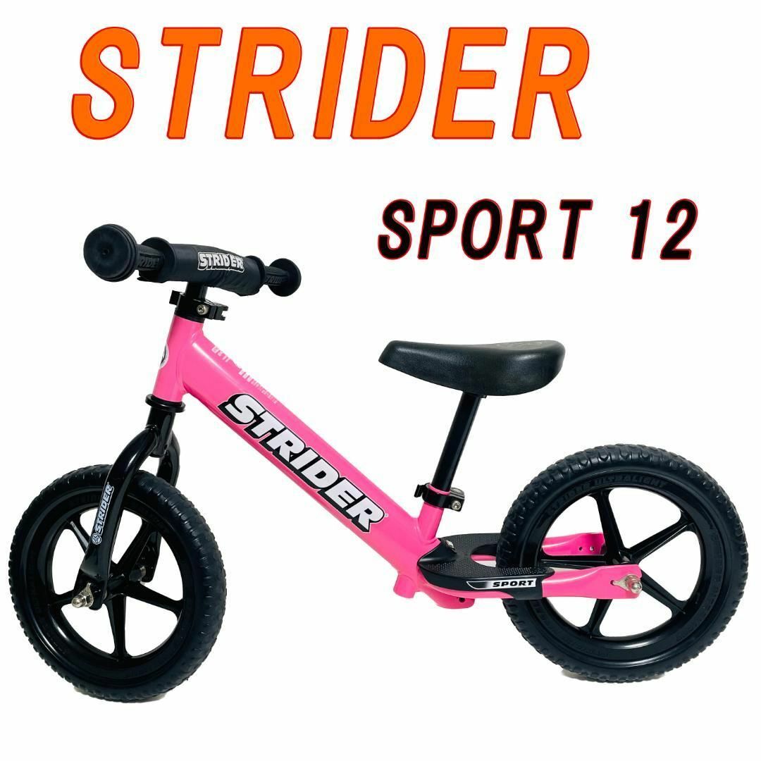 ストライダースポーツ☆ライトグリーン☆中古品☆値下げ可能です ストライダースポーツ☆ライトグリーン☆中古品☆値下げ可能です