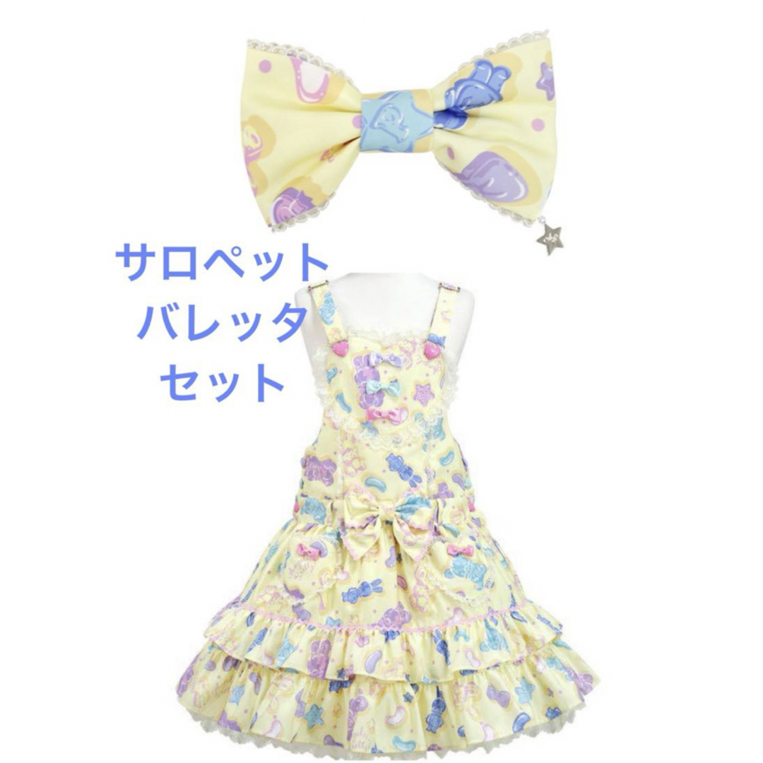 Angelic Pretty(アンジェリックプリティー)のJelly Candy Toys サロペット バレッタ セット イエロー レディースのワンピース(ミニワンピース)の商品写真