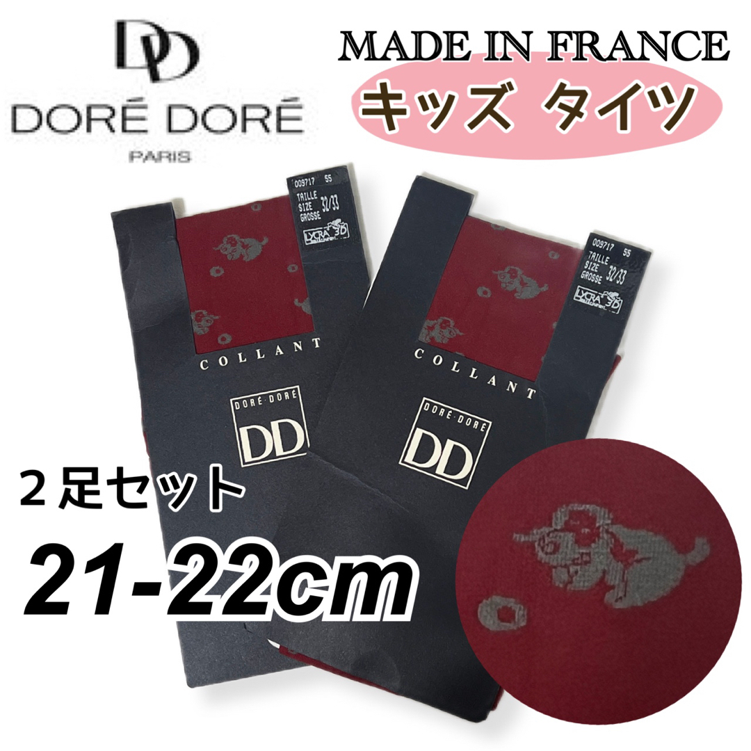 DORE DORE(ドレドレ)の【キッズタイツ21-22cm】フランスブランド DOREDORE（ドレドレ）2足 キッズ/ベビー/マタニティのこども用ファッション小物(靴下/タイツ)の商品写真