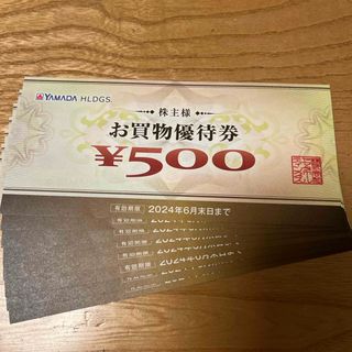 ヤマダ電機　株主優待券4,000円分(ショッピング)
