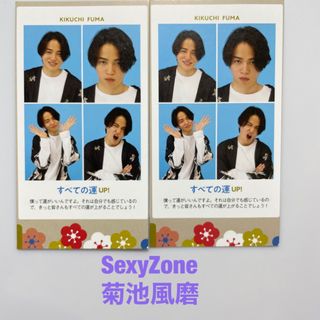 セクシー ゾーン(Sexy Zone)のTVガイド 証明写真 SexyZone 菊池風磨 切り抜き(アート/エンタメ/ホビー)