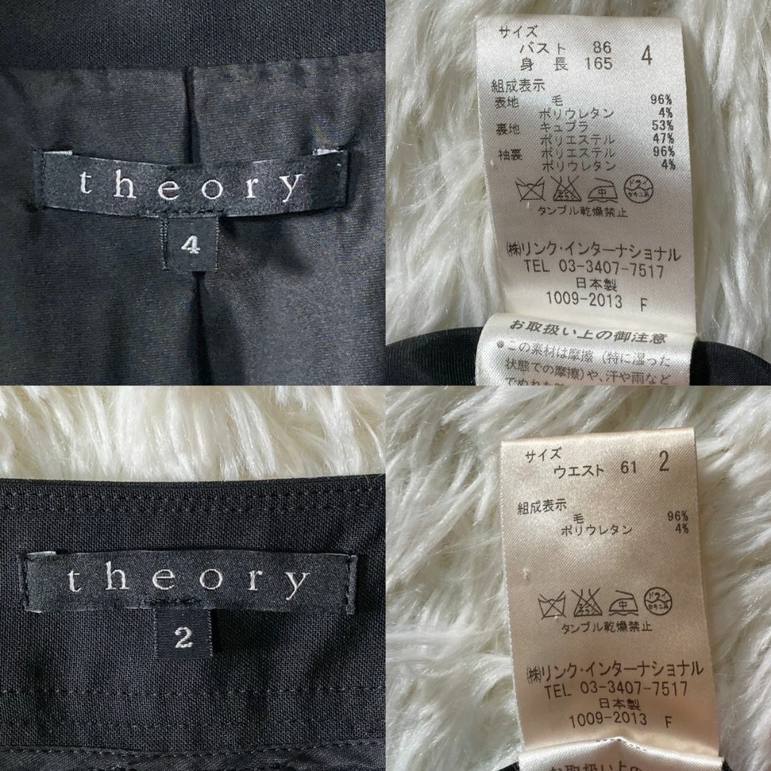 theory(セオリー)の美品 theory セオリー セットアップスーツ フォーマル L M サイズ レディースのフォーマル/ドレス(スーツ)の商品写真