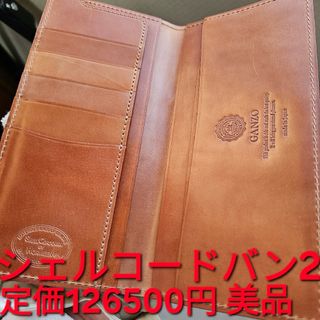 ガンゾ(GANZO)のガンゾ GANZO SHELL CORDOVAN コードバン  シェルコードバン(長財布)