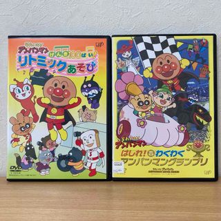 アンパンマン(アンパンマン)のそれいけ!アンパンマン   DVD  2本　リトミックあそび／わくわくグランプリ(キッズ/ファミリー)