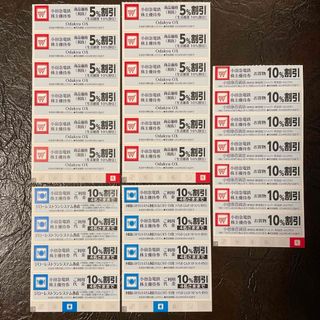 【匿名配送】小田急OX5%割引券12枚、小田急百貨店10%割引券7枚ほか(ショッピング)
