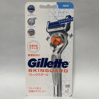 ジレット(Gillette)の新品　ジレット スキンガード マニュアル ホルダー 敏感肌向け 髭剃り カミソリ(カミソリ)