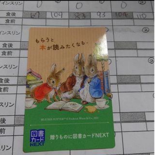 ①未使用品　手持ちカレンダー１枚(カレンダー/スケジュール)