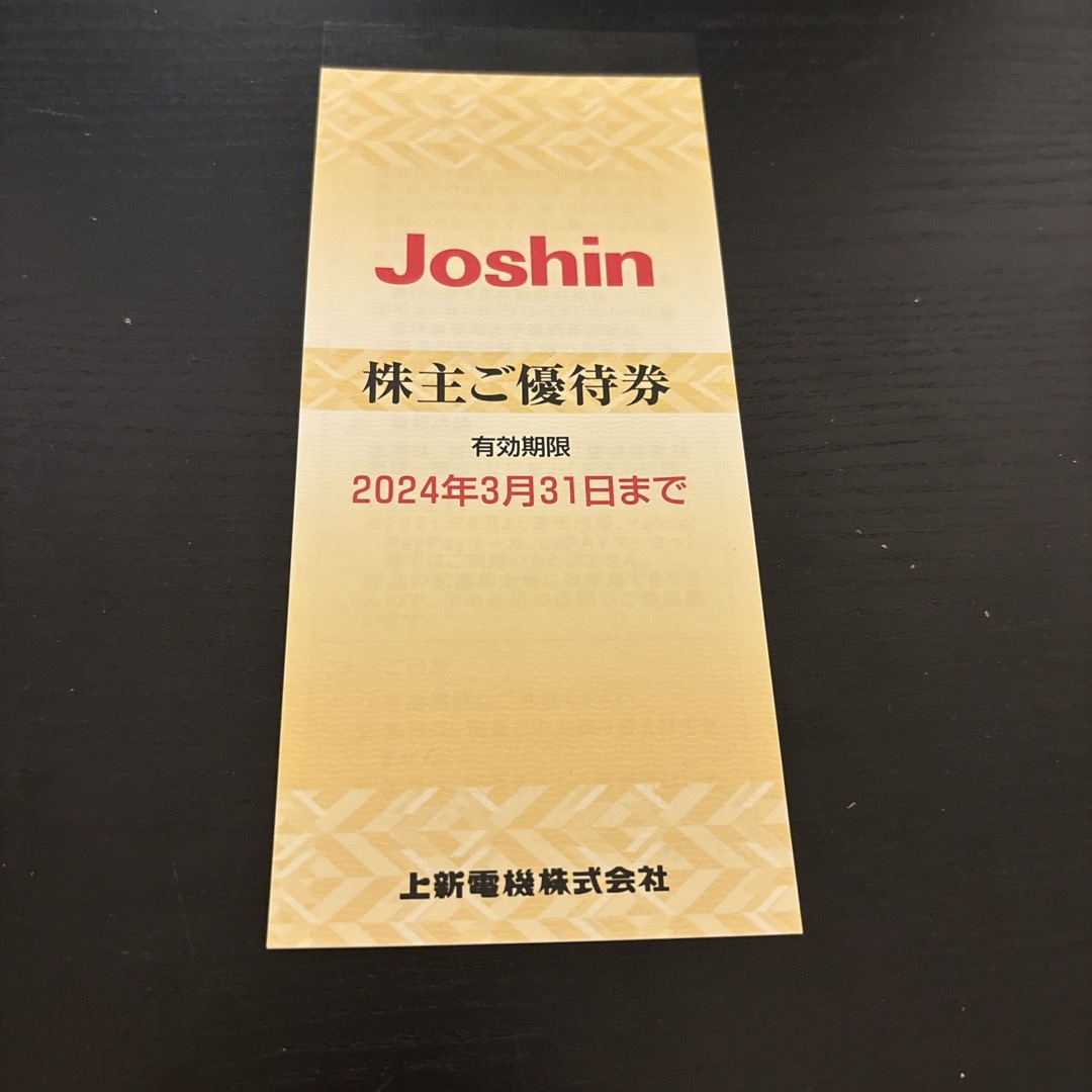 ジョーシン Joshin 株主優待券の通販 by NK's shop｜ラクマ