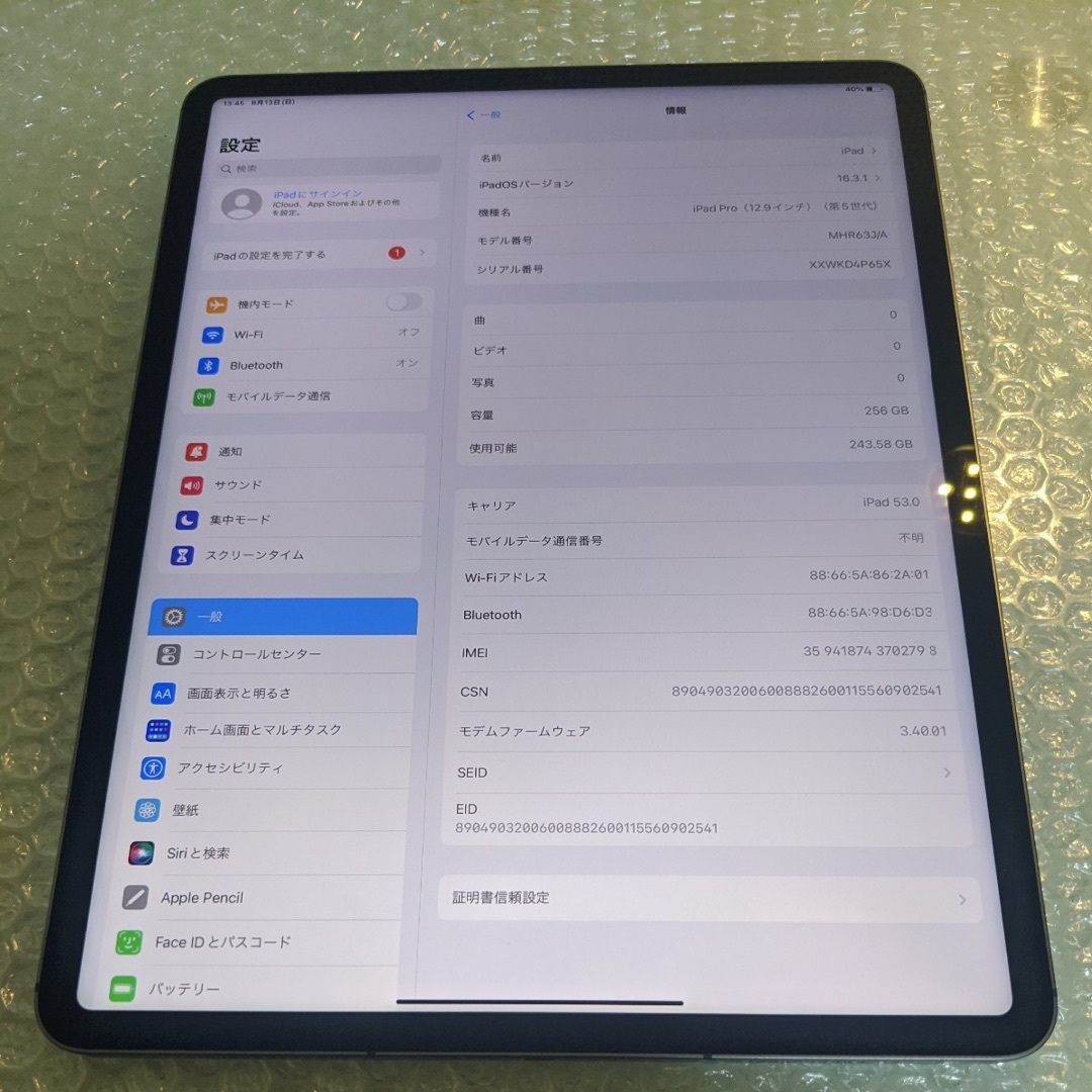 美品 第5世代 ipad pro 12.9インチ 256gb
