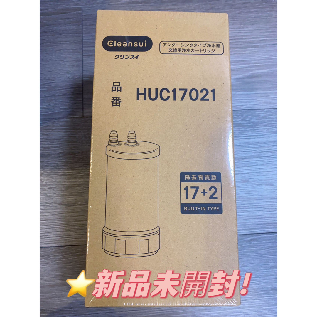 クリンスイ(クリンスイ)のクリンスイ浄水器 交換用カートリッジ HUC17021 インテリア/住まい/日用品のキッチン/食器(浄水機)の商品写真