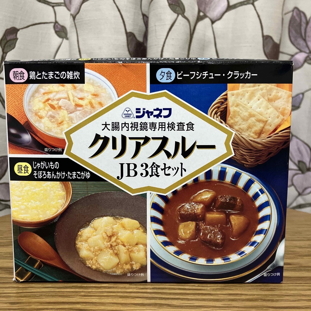 キユーピー(キユーピー)のキユーピー 大腸内視鏡専用検査食　クリアスルーＪＢ３食セット 食品/飲料/酒の健康食品(その他)の商品写真