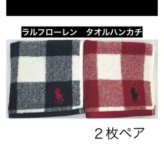 ラルフローレン(Ralph Lauren)のラルフローレン  ミニタオル　ハンカチ　ペア　ヴィンテージカントリーチェック　(ハンカチ)