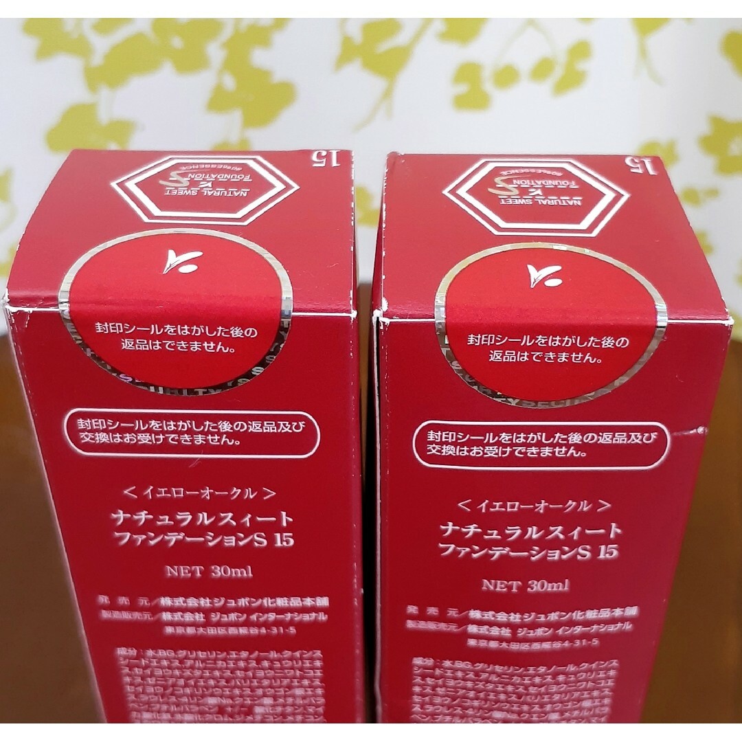 ジュポン化粧品 ナチュラルスィート ファンデ―ション S 30ml