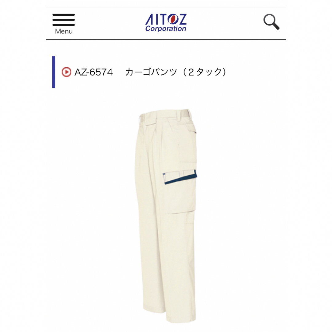 AITOZ(アイトス)のアイトス AZ6574[秋冬用]ムービンカットEX ストレッチカーゴパンツ メンズのパンツ(ワークパンツ/カーゴパンツ)の商品写真