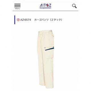 アイトス(AITOZ)のアイトス AZ6574[秋冬用]ムービンカットEX ストレッチカーゴパンツ(ワークパンツ/カーゴパンツ)