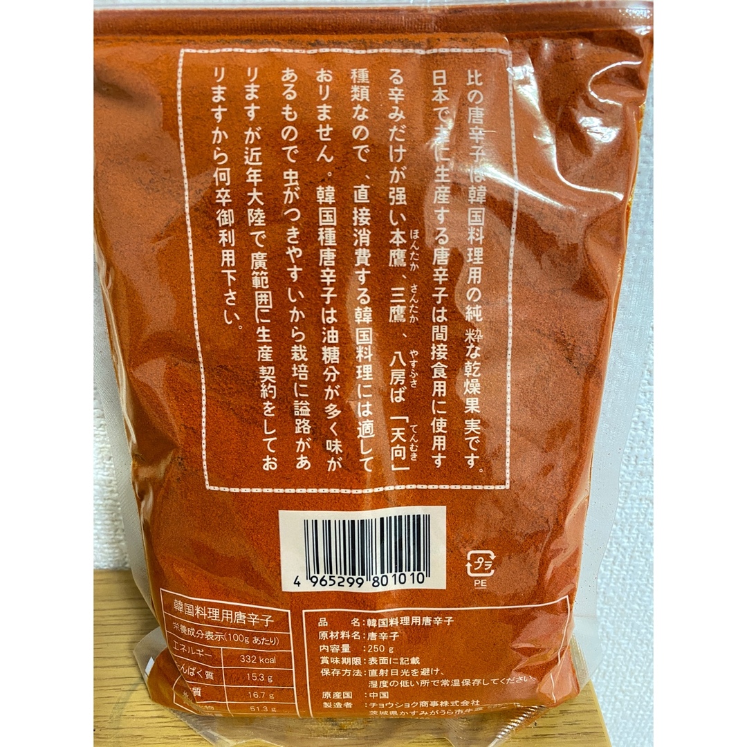 韓国料理用 唐辛子 細 唐辛子粉 細引き 250g 食品/飲料/酒の食品(調味料)の商品写真