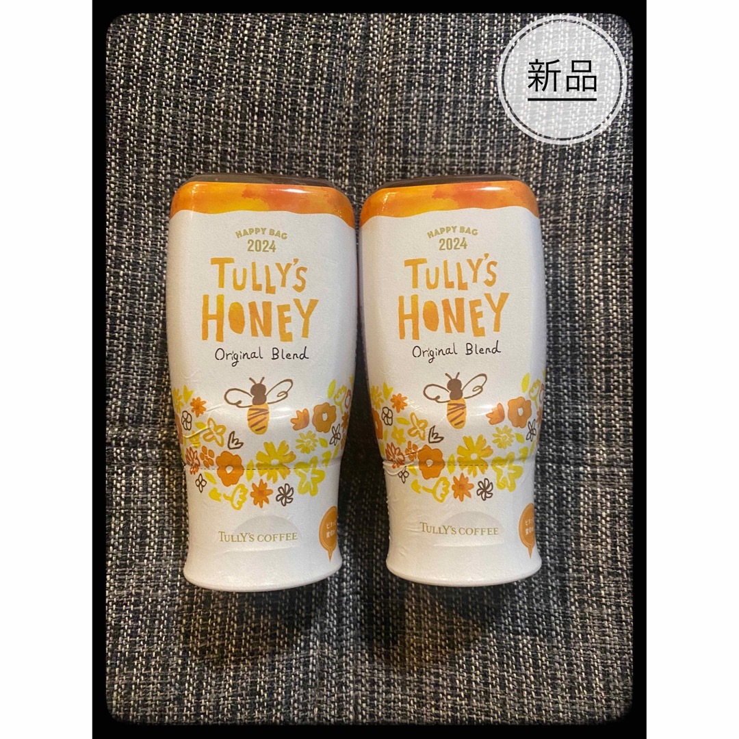 TULLY'S COFFEE(タリーズコーヒー)のタリーズ　ハッピーバック　ハニー　はちみつ　【2個セット】2024 食品/飲料/酒の食品(調味料)の商品写真