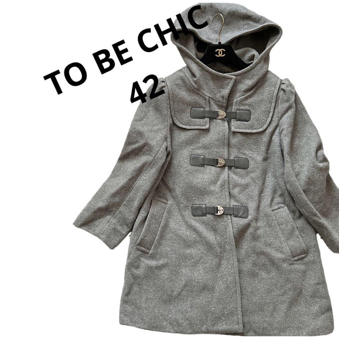 TO BE CHIC(トゥービーシック)のTO BE CHICトゥービーシックグレーダッフル風フード付きコート42大きめ レディースのジャケット/アウター(ロングコート)の商品写真