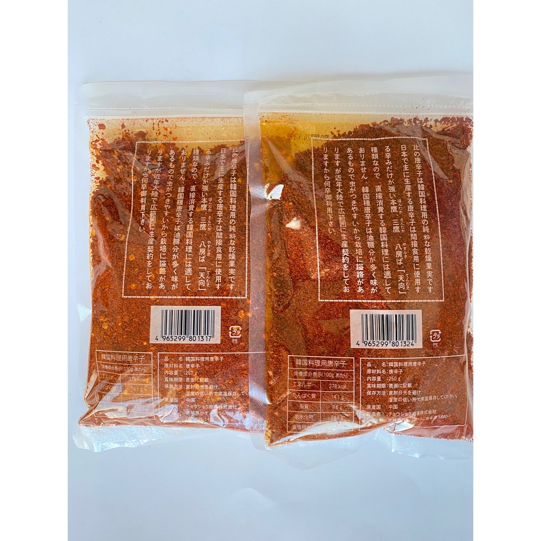 韓国料理用 唐辛子 （中と荒）2袋セット 食品/飲料/酒の食品(調味料)の商品写真
