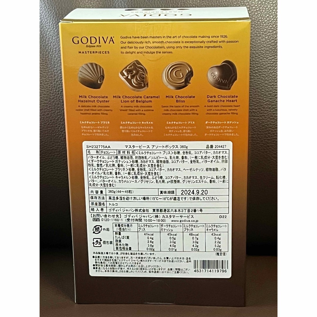 GODIVA(ゴディバ)のゴディバ チョコレート アソートボックス マスターピース 360g 4種 食品/飲料/酒の食品(菓子/デザート)の商品写真