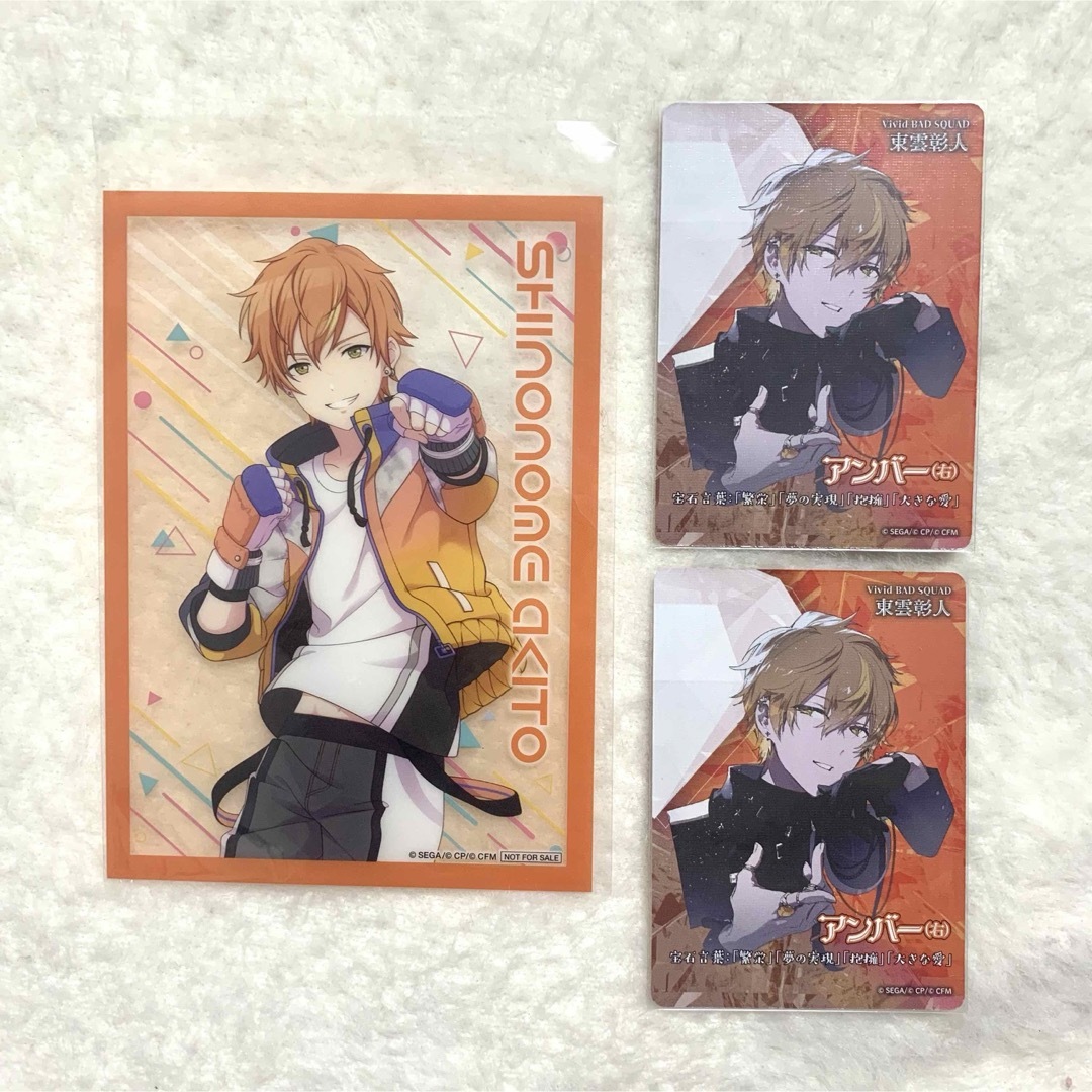 【バラ売り可】 東雲彰人 まとめ売り【プロセカ】 | フリマアプリ ラクマ