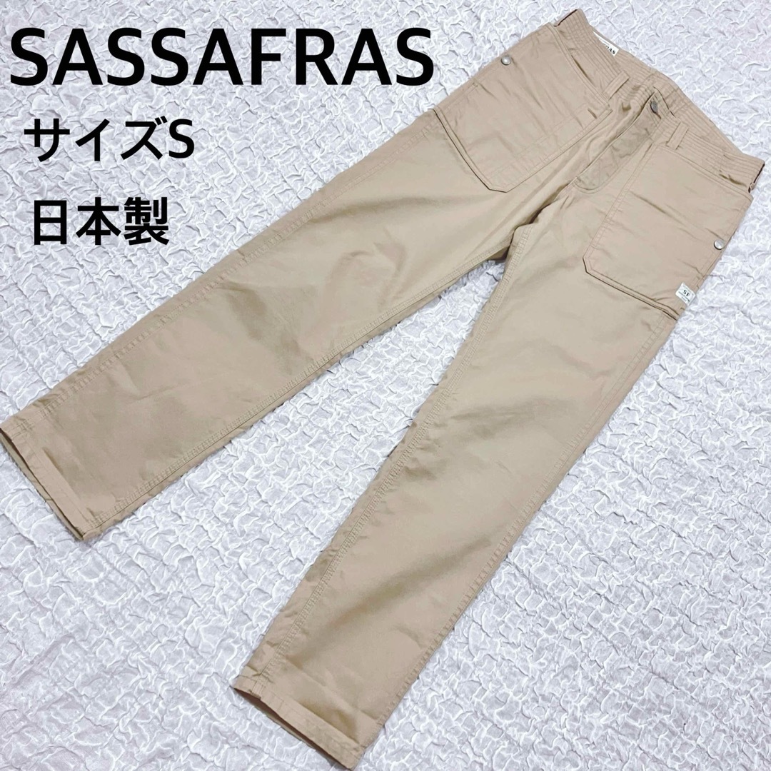 SASSAFRAS(ササフラス)のSASSAFRAS ササフラス　チノパン　サイズS ベージュ メンズのパンツ(ワークパンツ/カーゴパンツ)の商品写真