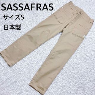 ササフラス(SASSAFRAS)のSASSAFRAS ササフラス　チノパン　サイズS ベージュ(ワークパンツ/カーゴパンツ)