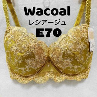 ワコール(Wacoal)のE70 ワコール　ブラジャー　レシアージュ(ブラ)