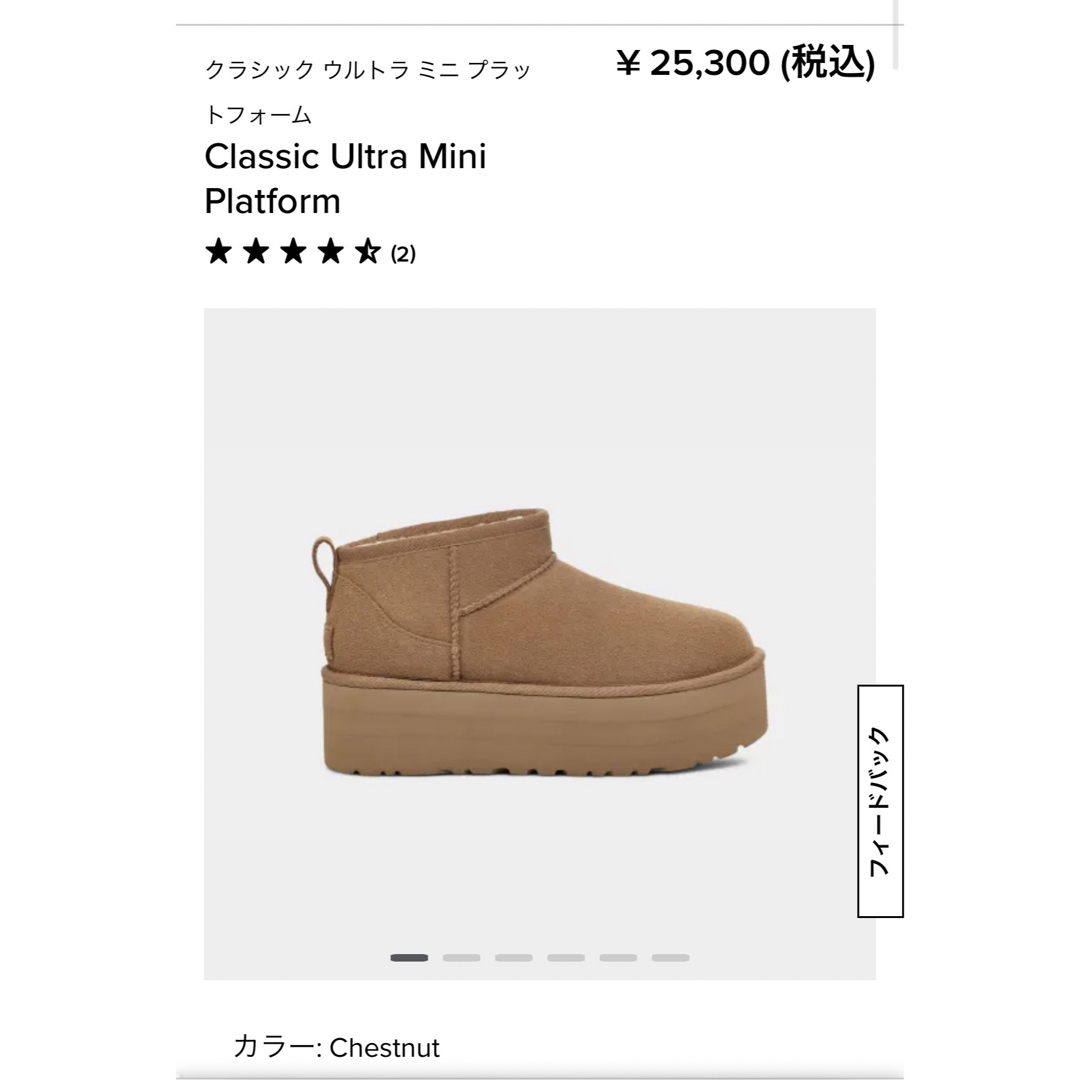 UGG(アグ)の【新品未使用】chestnut 23 ウルトラプラットフォーム　ミニ レディースの靴/シューズ(ブーツ)の商品写真