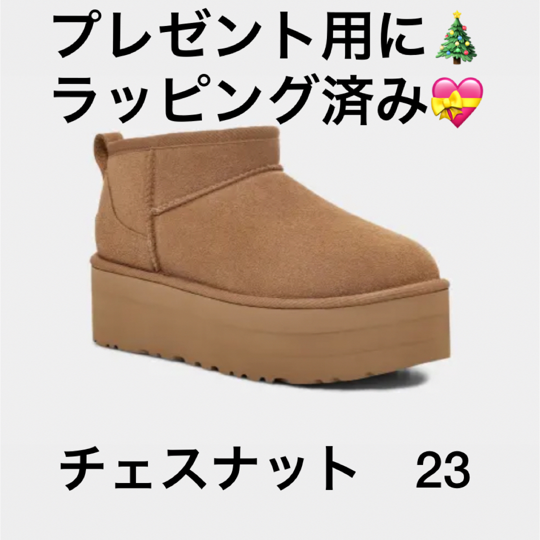 UGG - 【新品未使用】chestnut 23 ウルトラプラットフォーム ミニの