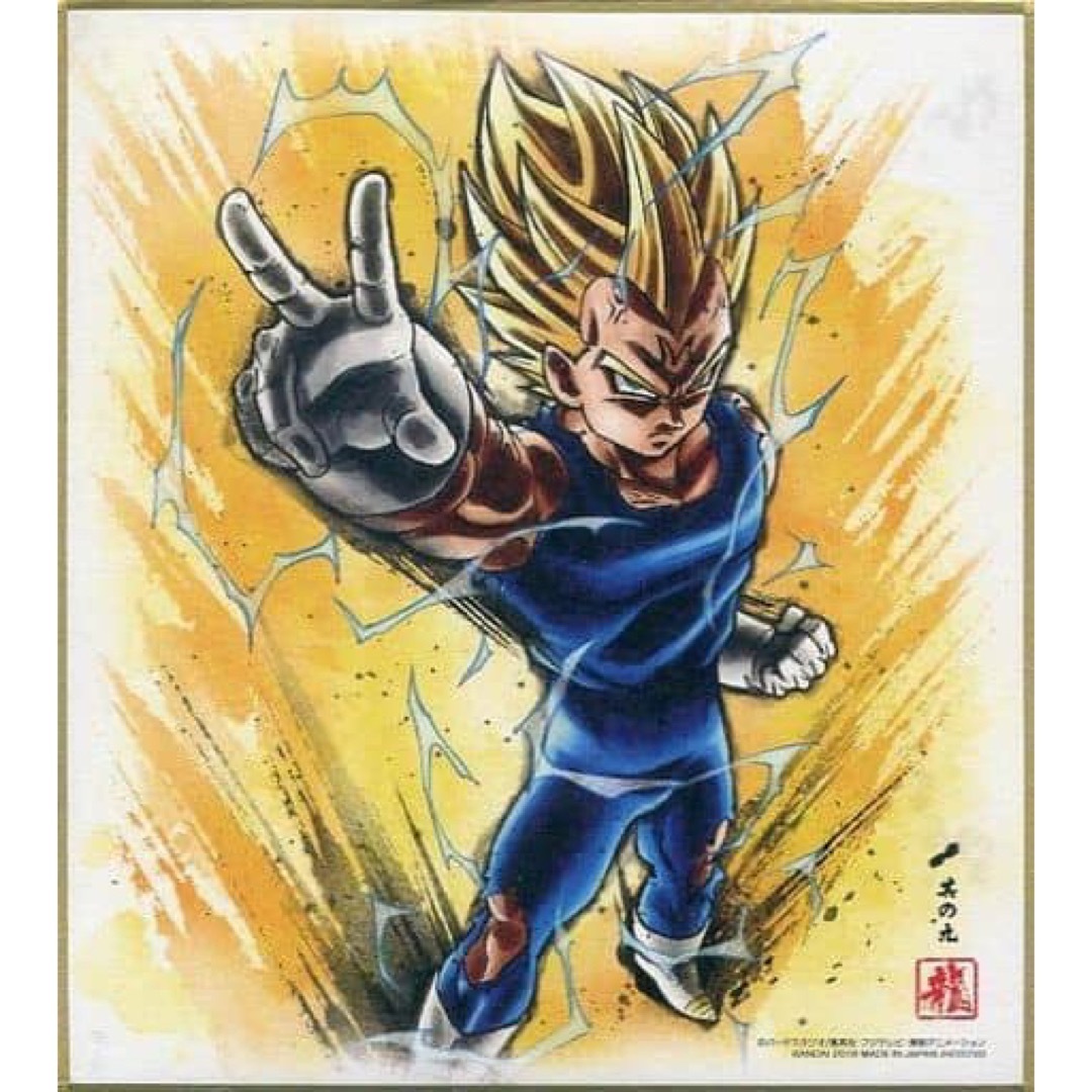 激レア】ドラゴンボールZ 魔神ベジータ 色紙 鳥山明の通販 by 激レア】ドラゴンボールZ 魔神ベジータ 色紙 鳥山明の通販 by