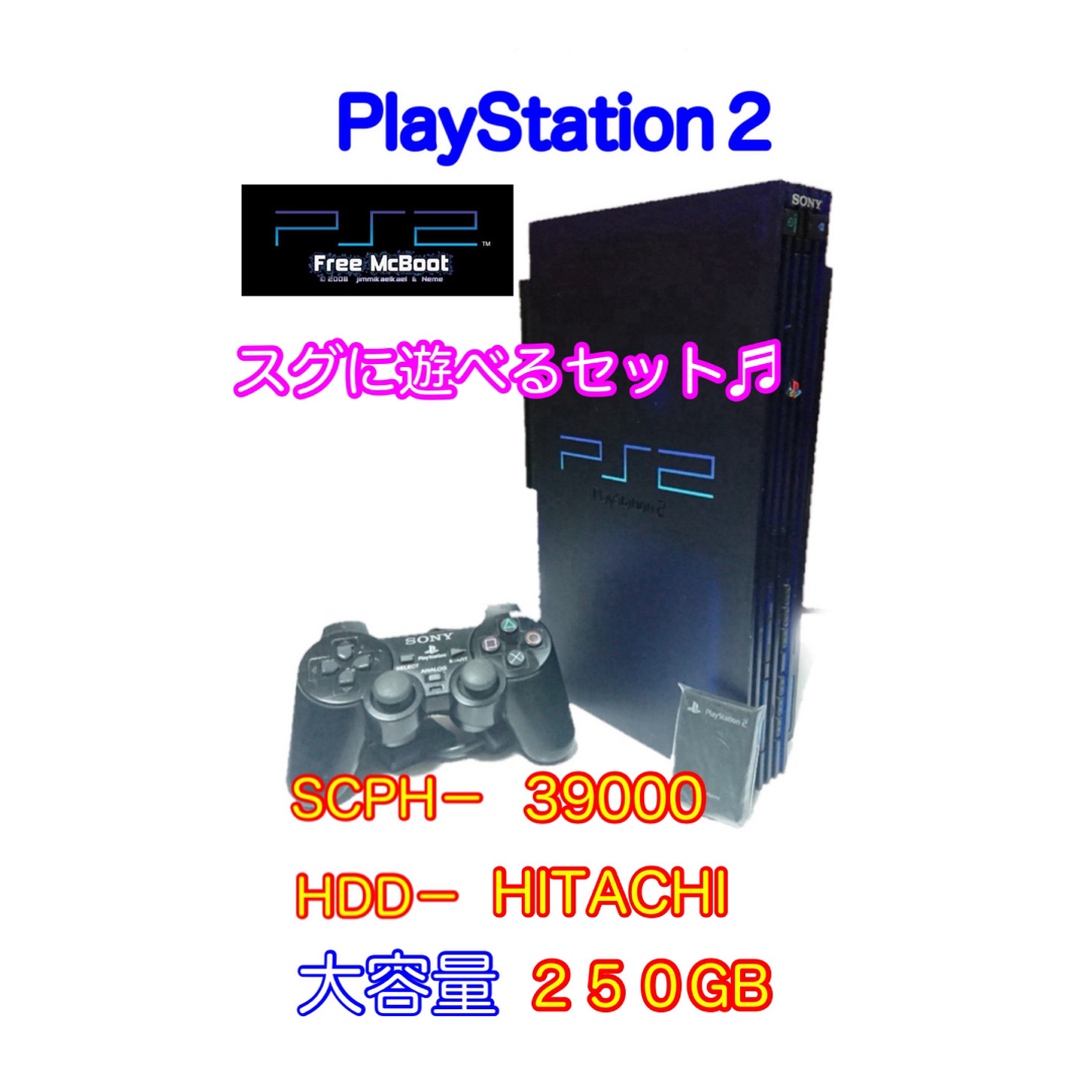 PlayStation2(プレイステーション2)のプレステ2  BBユニット HDD250GB  FMCB エンタメ/ホビーのゲームソフト/ゲーム機本体(家庭用ゲーム機本体)の商品写真