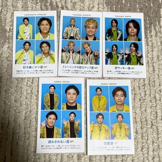 エービーシーズィー(A.B.C-Z)のTVガイド テレガイ  開運証明写真 A.B.C-Z(アイドルグッズ)