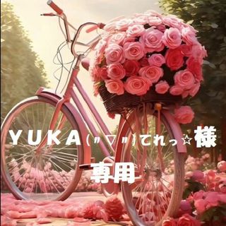 【ＹＵＫＡ(〃∇〃) てれっ☆様　専用】(カジュアルパンツ)