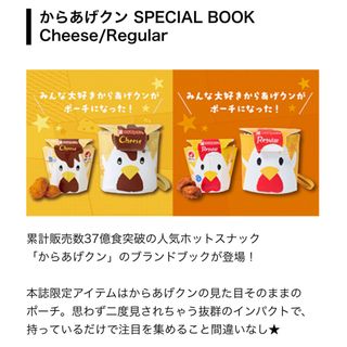 ローソン 限定 からあげクンポーチ 美品 レギュラー １個(キャラクターグッズ)