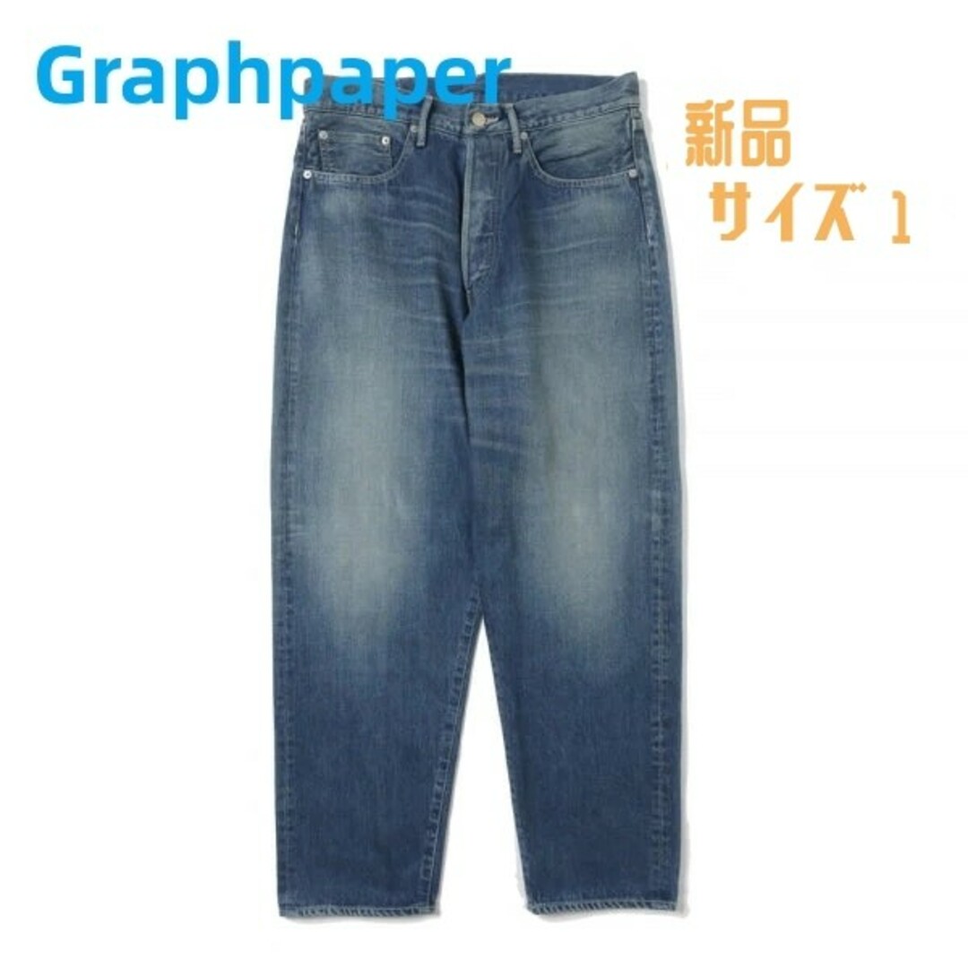 Graphpaper(グラフペーパー)のグラフペーパー デニム Five Pocket Tapered Pants １ メンズのパンツ(デニム/ジーンズ)の商品写真