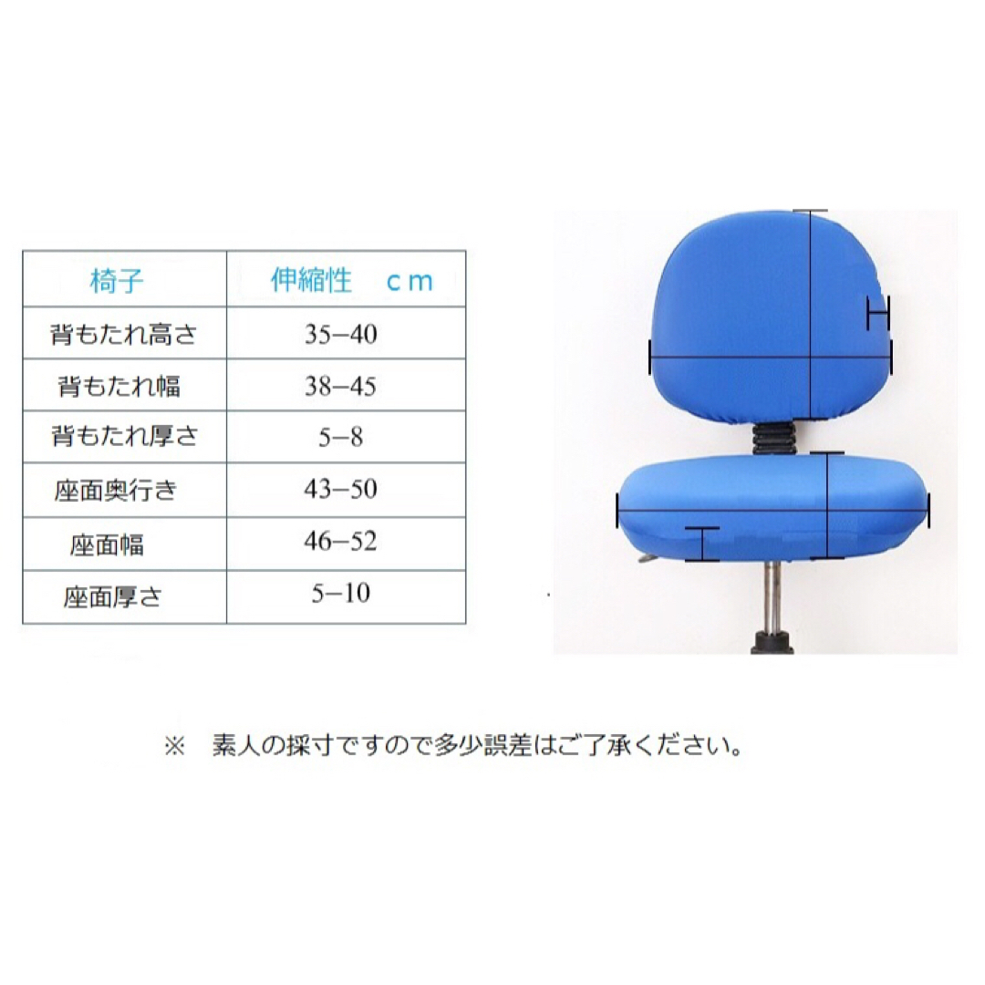 オフィスチェアカバー 椅子カバー オフィス用 事務椅子 チェアカバー 7色あり インテリア/住まい/日用品の椅子/チェア(デスクチェア)の商品写真