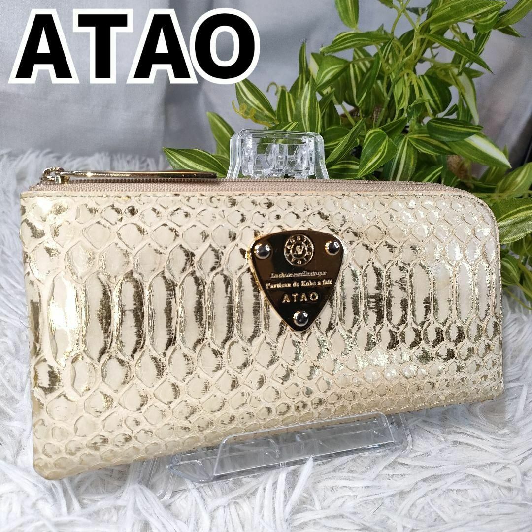 ATAO - アタオ 長財布 リモ パイソンリュクス ゴールド ATAO 財布 白蛇