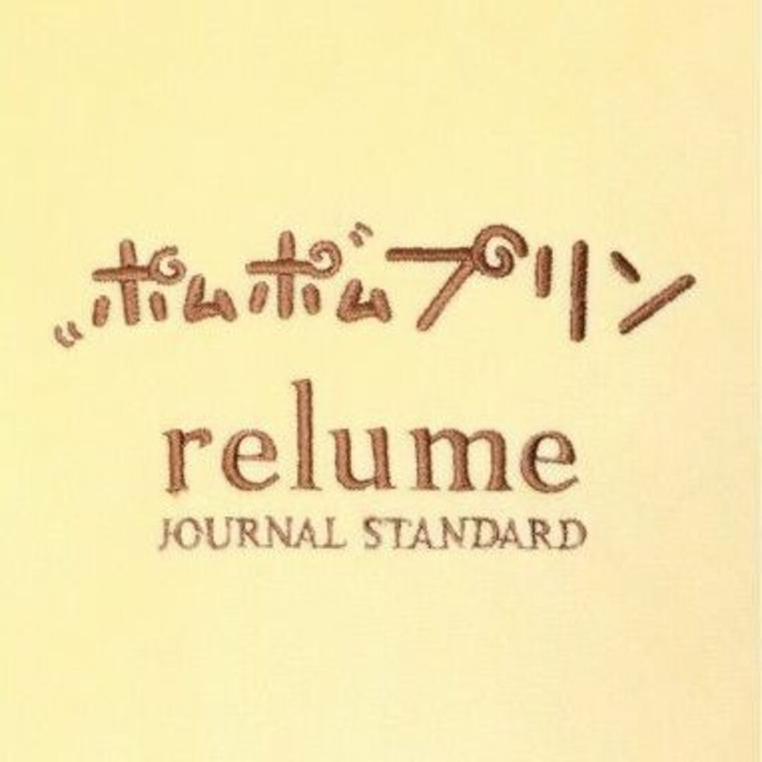 ポムポムプリン(ポムポムプリン)の【新未】SANRIO x relume　POM POM PURIN　ダキマクラ エンタメ/ホビーのおもちゃ/ぬいぐるみ(ぬいぐるみ)の商品写真