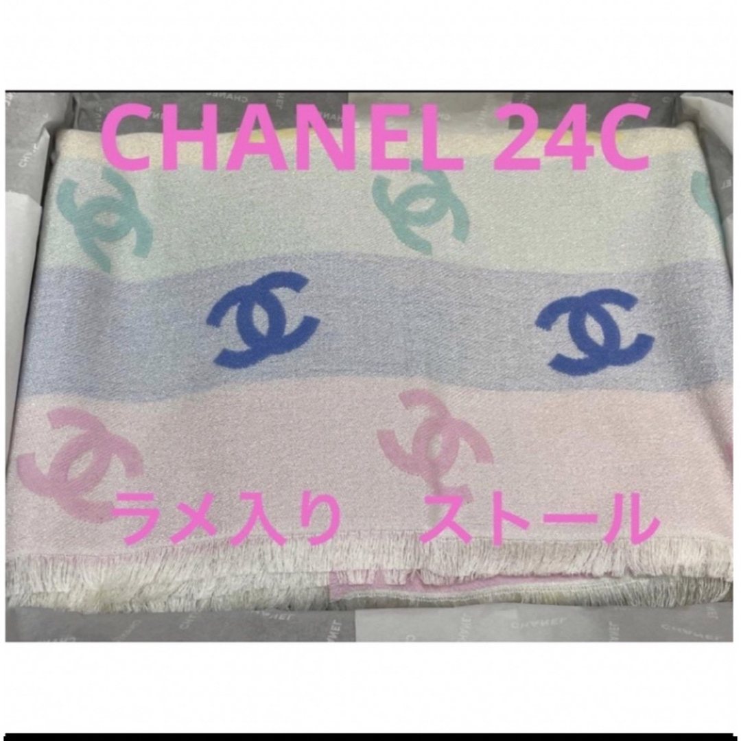 CHANEL(シャネル)のCHANEL シャネル　24C クルーズ　マフラー　ストール　ココマーク　新品 レディースのファッション小物(マフラー/ショール)の商品写真