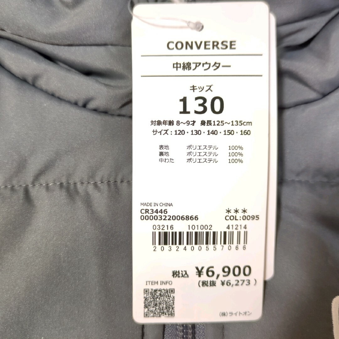 CONVERSE(コンバース)のCONVERSE　中綿アウター　130 キッズ/ベビー/マタニティのキッズ服男の子用(90cm~)(ジャケット/上着)の商品写真