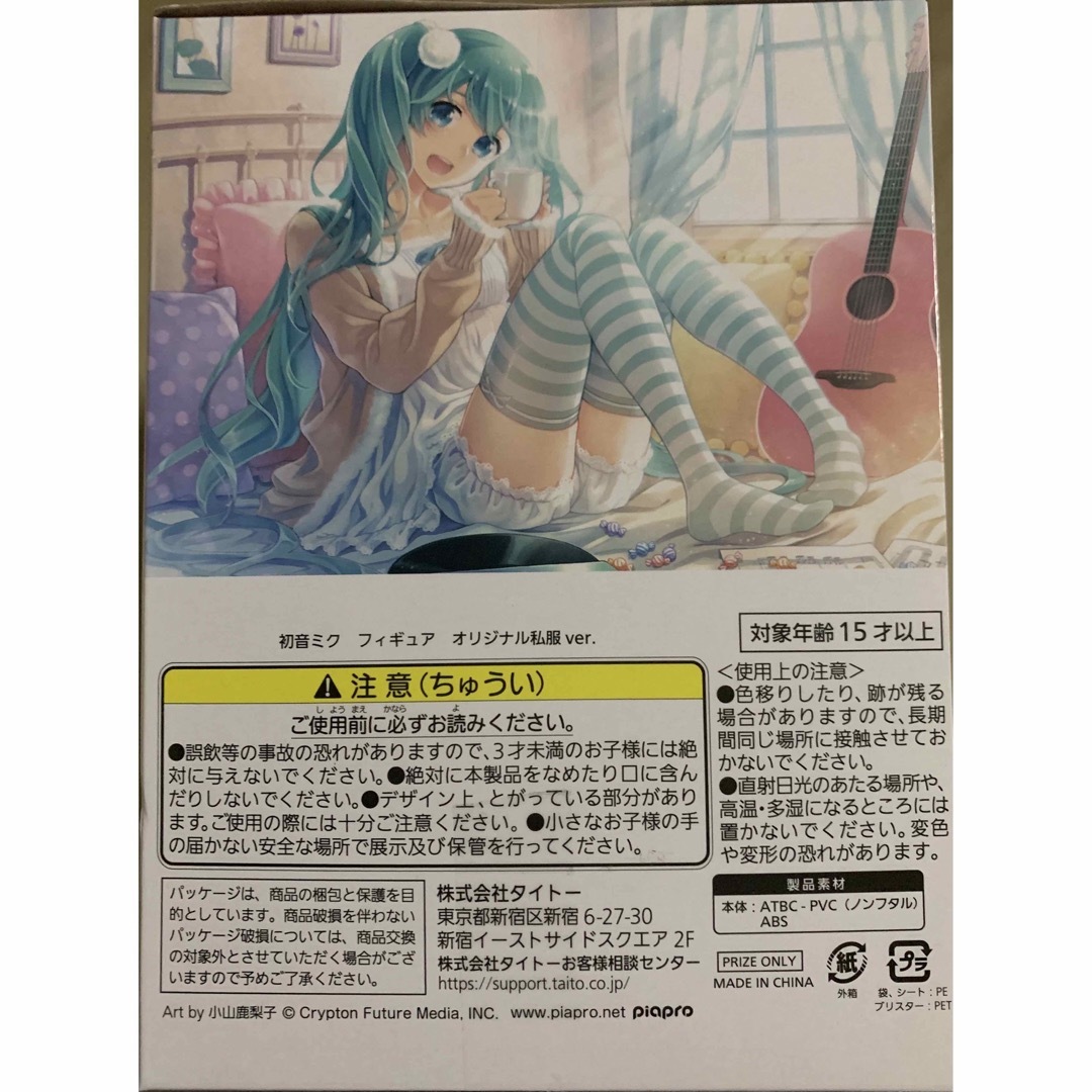 TAITO(タイトー)の初音ミク フィギュア オリジナル私服ver. エンタメ/ホビーのフィギュア(その他)の商品写真