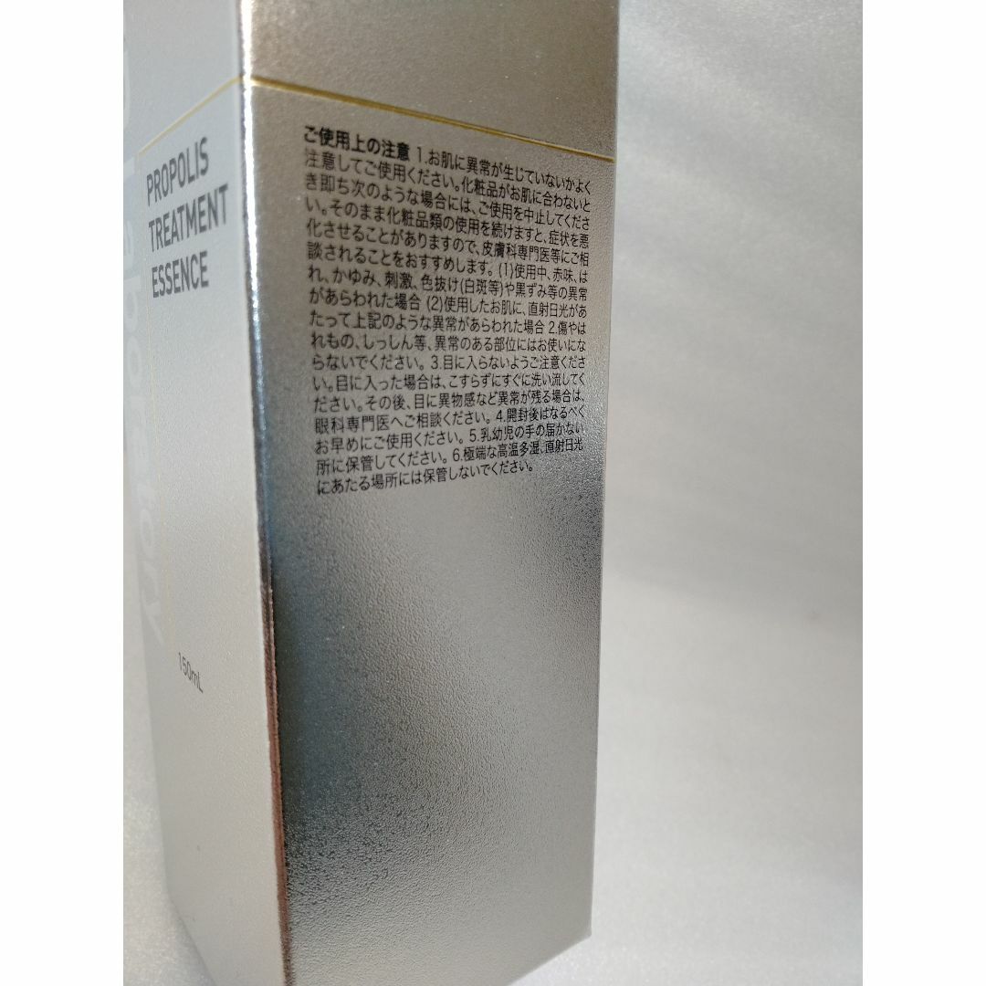 CNP(チャアンドパク)の２本　CNP トリートメント エッセンス 150ml　乾燥や肌あれ導入美容液 コスメ/美容のスキンケア/基礎化粧品(ブースター/導入液)の商品写真
