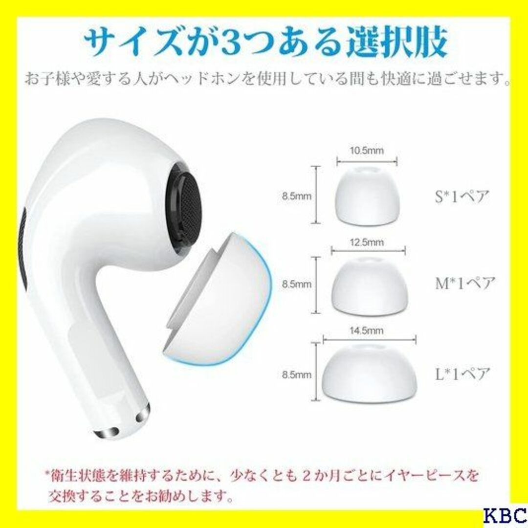 AirPods Pro イヤーピース 交換用 1ペア シリコン イヤーチップ