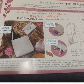 ロクシタン(L'OCCITANE)のロクシタン　3wayスマホポシェット(ショルダーバッグ)